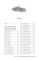 Фото Танець вогненного моря. Мусаї. Книга 2 3