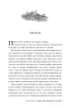 Фото Танець вогненного моря. Мусаї. Книга 2 5