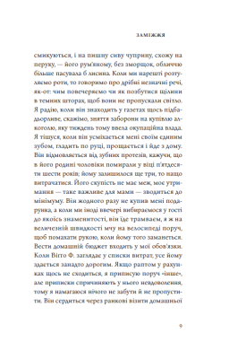 Заміжжя. Копенгагенська трилогія. Книга 3