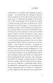 Фото Заміжжя. Копенгагенська трилогія. Книга 3 5