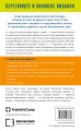 Фото 7 навичок високоефективних сімей. Як створити гармонійну родину у цьому бентежному світі 2