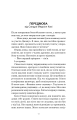 Фото 7 навичок високоефективних сімей. Як створити гармонійну родину у цьому бентежному світі 9
