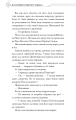 Фото Благословення Небесного Урядника. Том 2 14