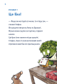 Фото Minecraft. Помста дракона — поки не дійдеш до Енду! Книга 3 4