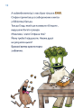 Фото Minecraft. Помста дракона — поки не дійдеш до Енду! Книга 3 6