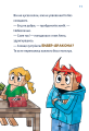 Фото Minecraft. Помста дракона — поки не дійдеш до Енду! Книга 3 7