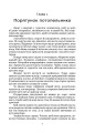 Фото Дискрет 4