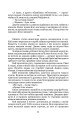 Фото Дискрет 8