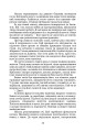 Фото Дискрет 13