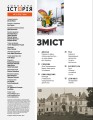 Фото Локальна історія. Дитинство №11/2024 2