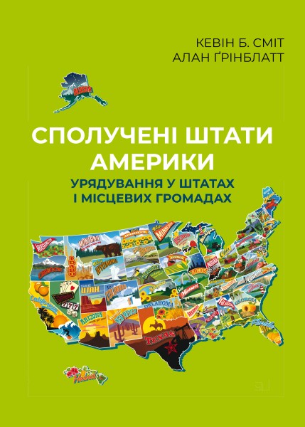 Фото Сполучені Штати Америки. Урядування у штатах і місцевих громадах
