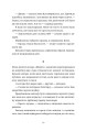 Фото Чорна вівця 2
