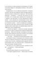 Фото Чорна вівця 3