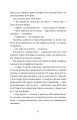 Фото Чорна вівця 5