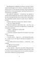 Фото Чорна вівця 7