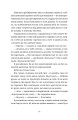 Фото Чорна вівця 8