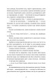 Фото Чорна вівця 9