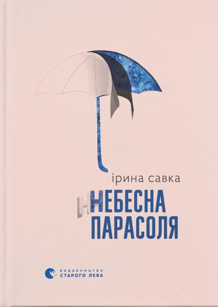 Фото Небесна парасоля