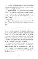 Фото Моє життя з Волтерами 10