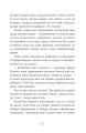 Фото Не моє ім’я 3