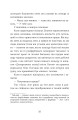 Фото Не моє ім’я 6