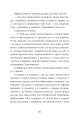 Фото Не моє ім’я 8