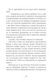 Фото Не моє ім’я 11