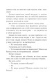 Фото Не моє ім’я 9