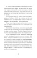 Фото Ця книжка вбиває 3