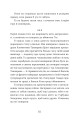 Фото Ця книжка вбиває 2