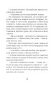 Фото Ця книжка вбиває 5