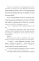 Фото Ця книжка вбиває 6