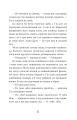 Фото Ця книжка вбиває 7
