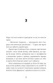 Фото Ця книжка вбиває 9