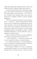 Фото Ця книжка вбиває 11