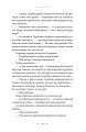 Фото Літопис Сірого Ордену. Аркан вовків. Книга 1 3