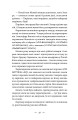 Фото Літопис Сірого Ордену. Аркан вовків. Книга 1 2