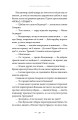 Фото Літопис Сірого Ордену. Аркан вовків. Книга 1 4