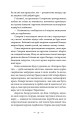 Фото Літопис Сірого Ордену. Аркан вовків. Книга 1 5