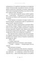 Фото Літопис Сірого Ордену. Аркан вовків. Книга 1 6