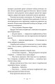 Фото Літопис Сірого Ордену. Аркан вовків. Книга 1 7