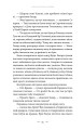 Фото Літопис Сірого Ордену. Аркан вовків. Книга 1 8