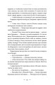 Фото Літопис Сірого Ордену. Аркан вовків. Книга 1 9