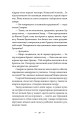 Фото Літопис Сірого Ордену. Аркан вовків. Книга 1 10