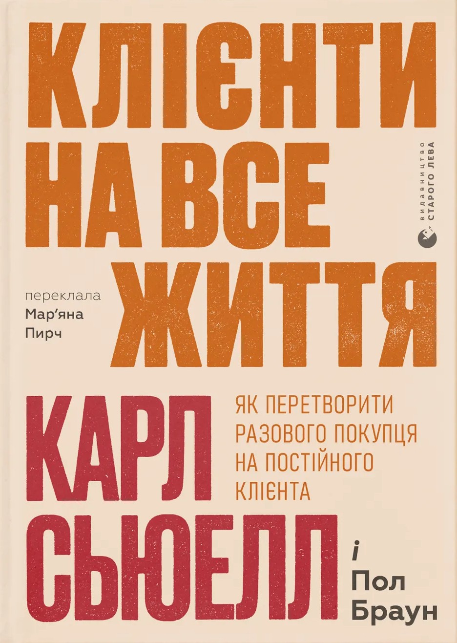 Main Product