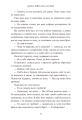 Фото Сага про невиткані долі. Доля, вписана в кров 14