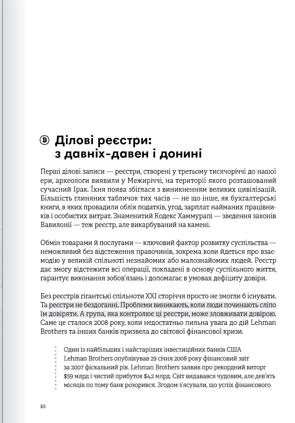 Hidden Product Image 7