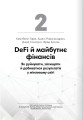 Фото Криптовалюта і блокчейн. Збірник самарі + аудіокнижка 8