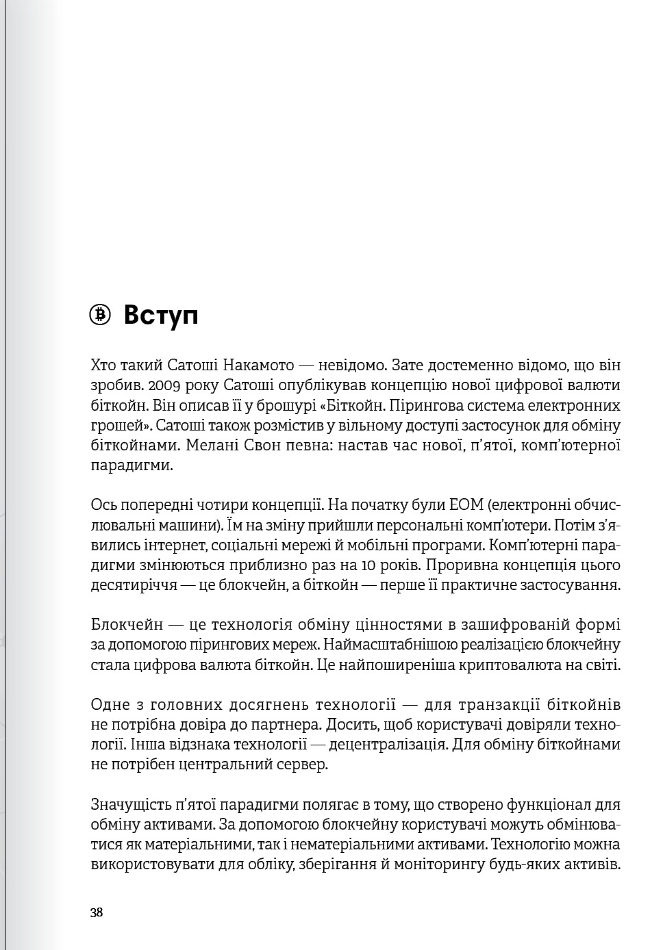 Hidden Product Image 11