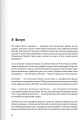 Фото Криптовалюта і блокчейн. Збірник самарі + аудіокнижка 11